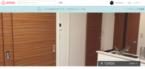 Airbnb-民泊minpak
